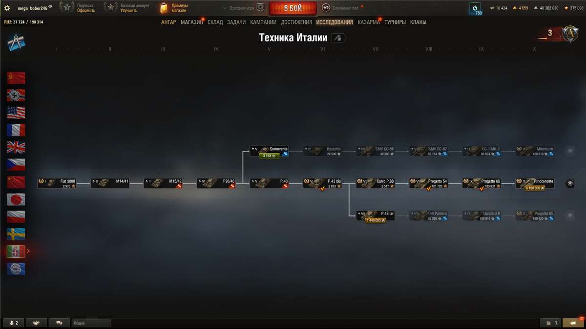 продажа аккаунта к игре Мир Танков, WoT(Lesta, WG)